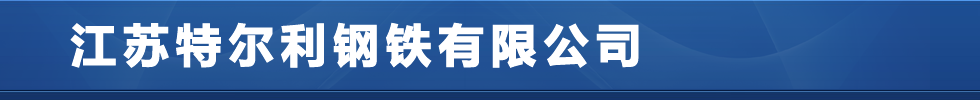 无锡nm360耐磨板,无锡nm400耐磨板,江苏nm450耐磨板,江苏nm500耐磨板